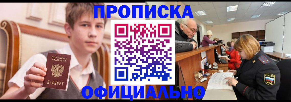 регистрация в Инзе