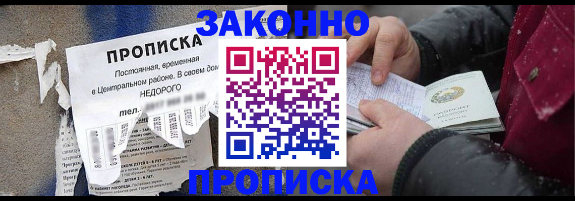 временная регистрация законно в Инзе